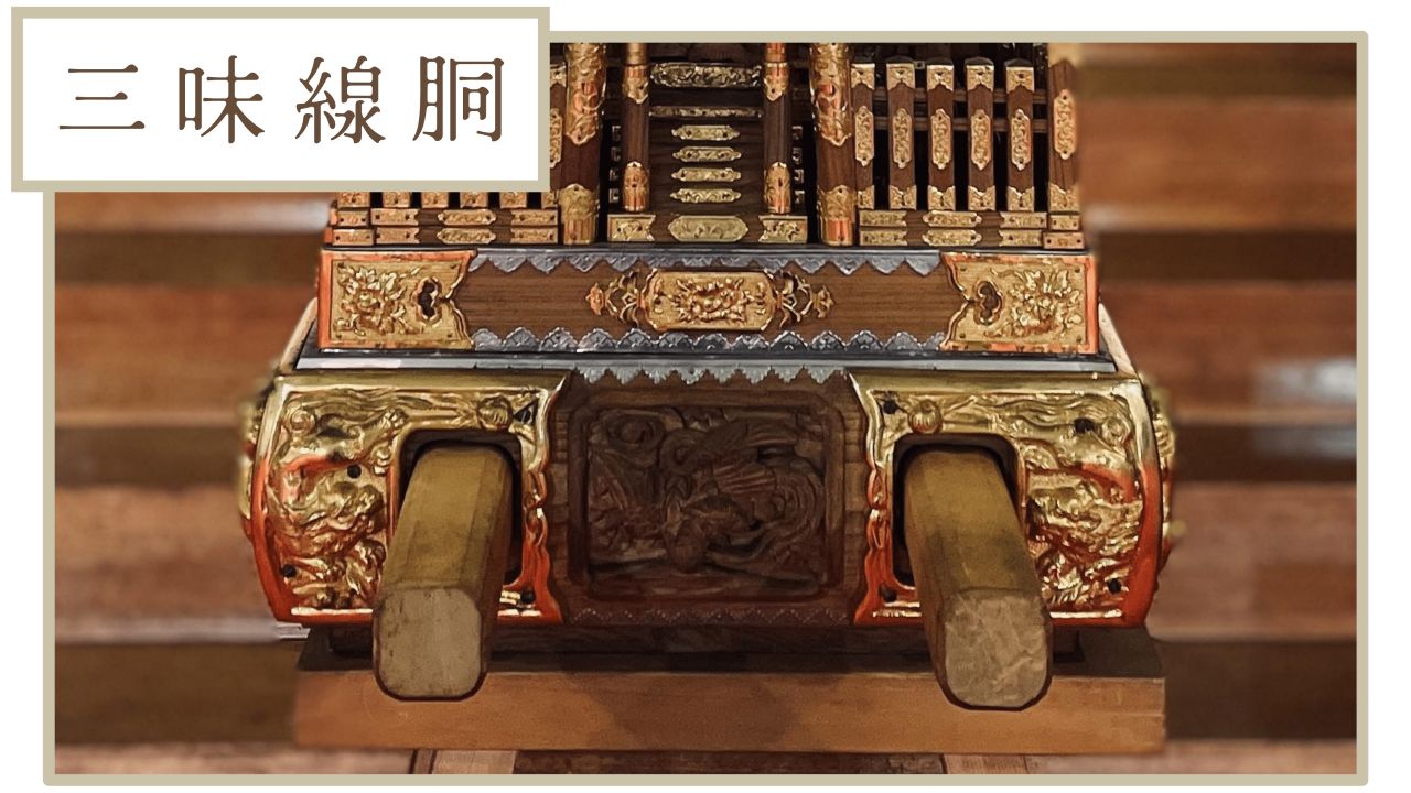 三味線胴の神輿の台輪